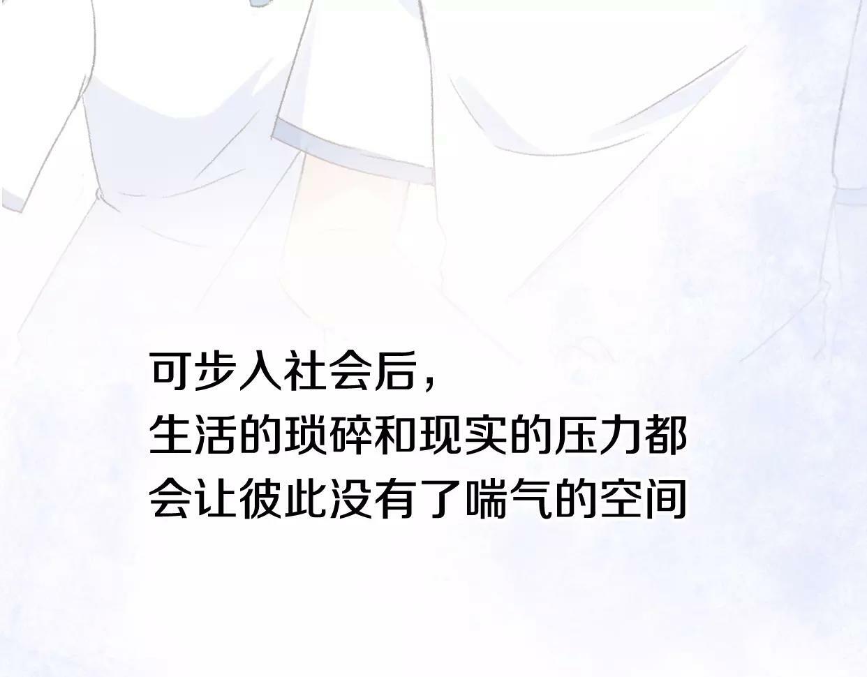 第5话 雨还是不停地落下107