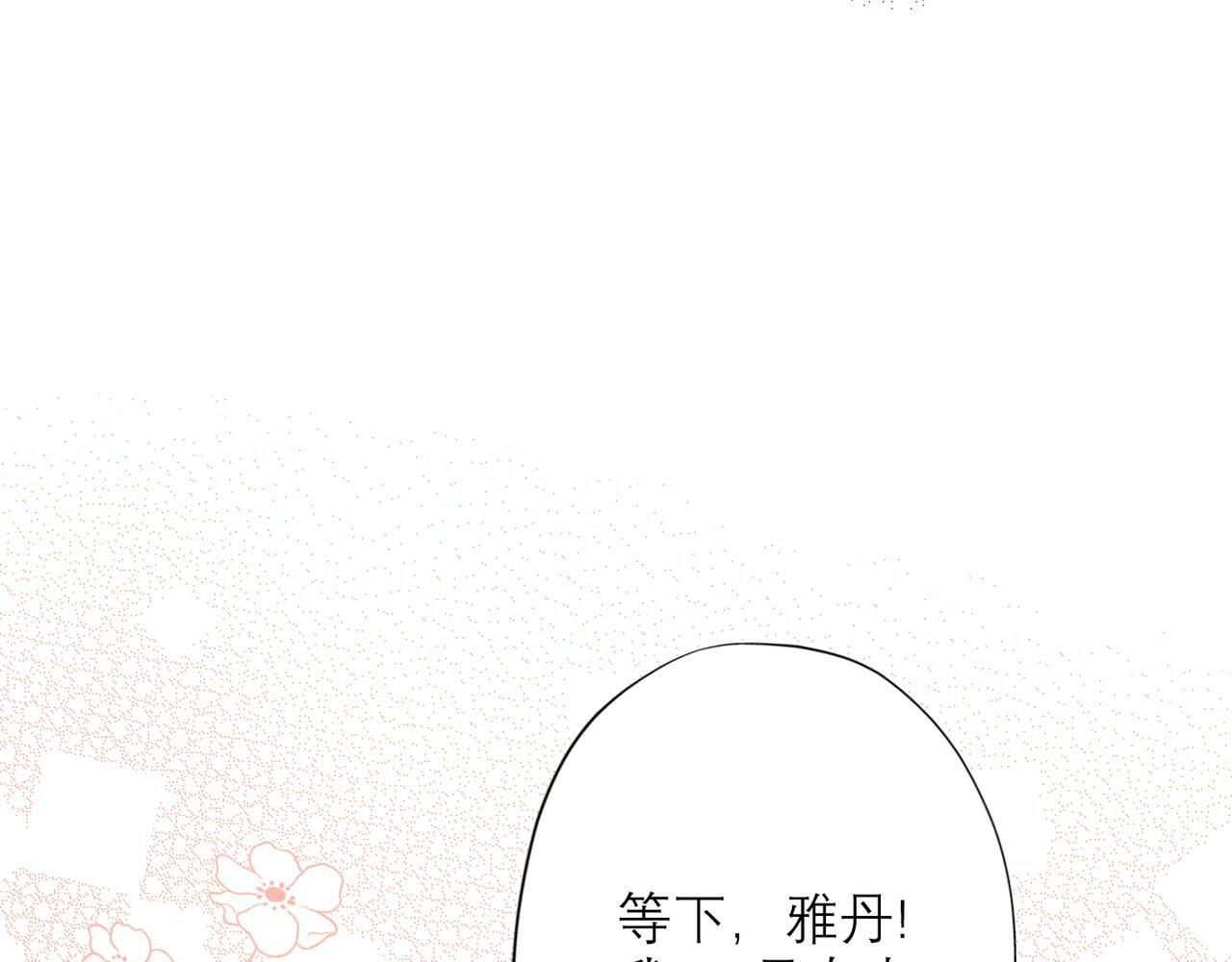 第30话 确定心意50