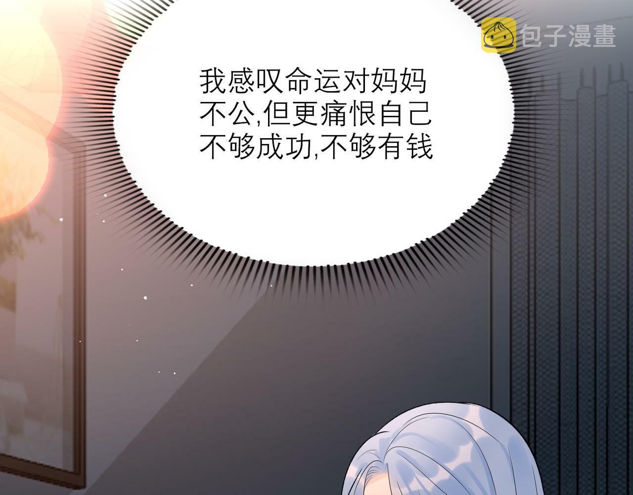 第66话 还未曾做好离别的准备109