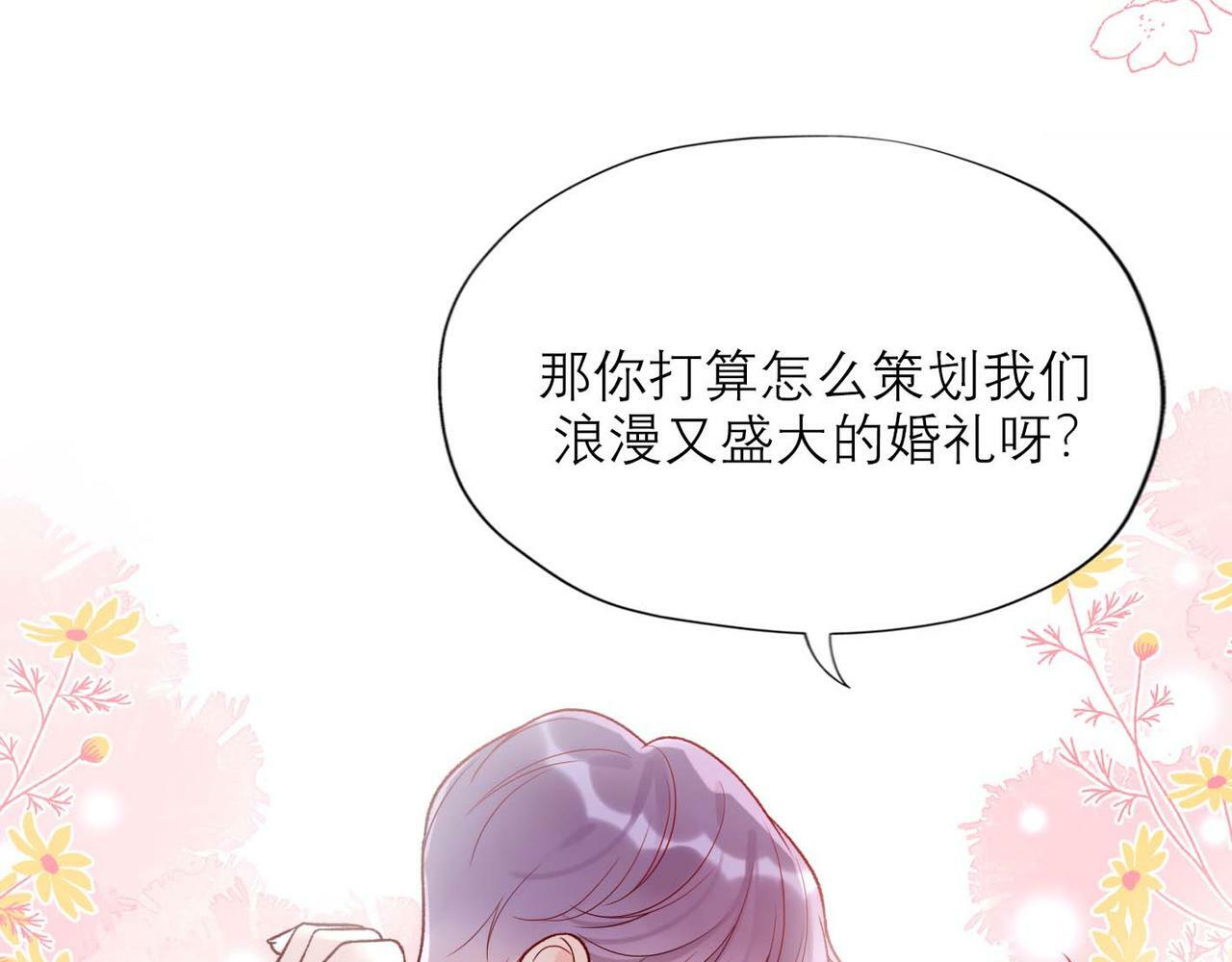 第45话 答应我的事116