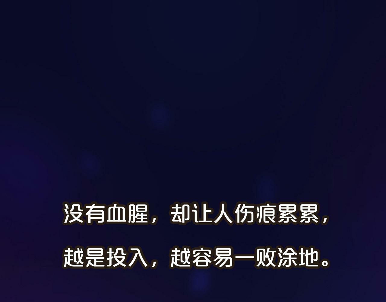 序章 爱情逆袭指南！？1