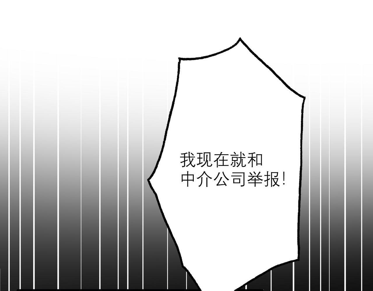 第43话 爱你 需要勇气19