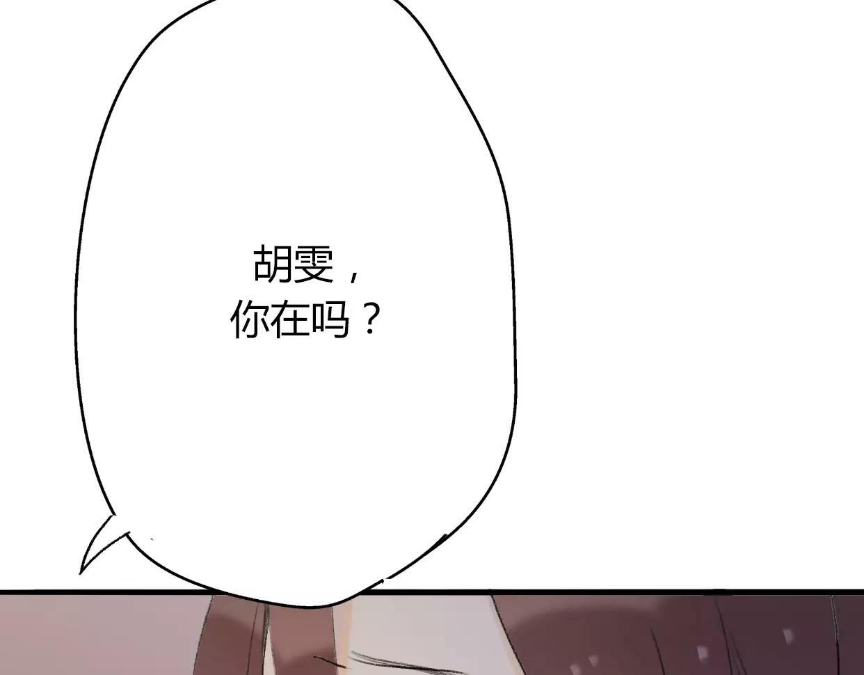 第5话 雨还是不停地落下171
