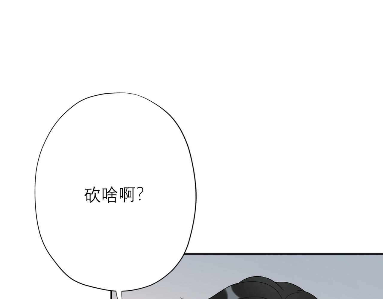 第40话 木头脑袋何时能开窍？50