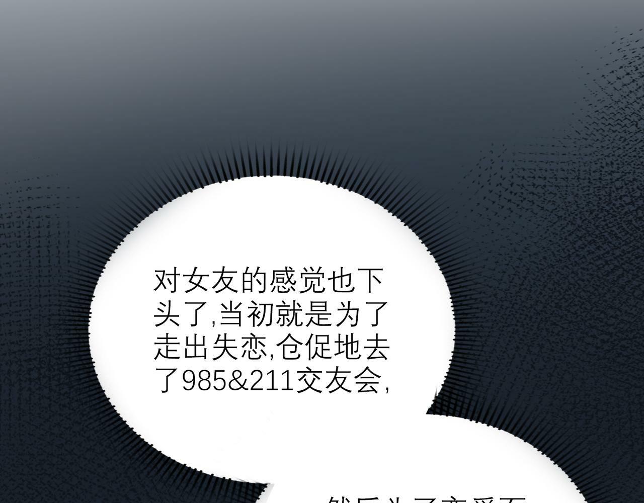 第49话 搞事业！124
