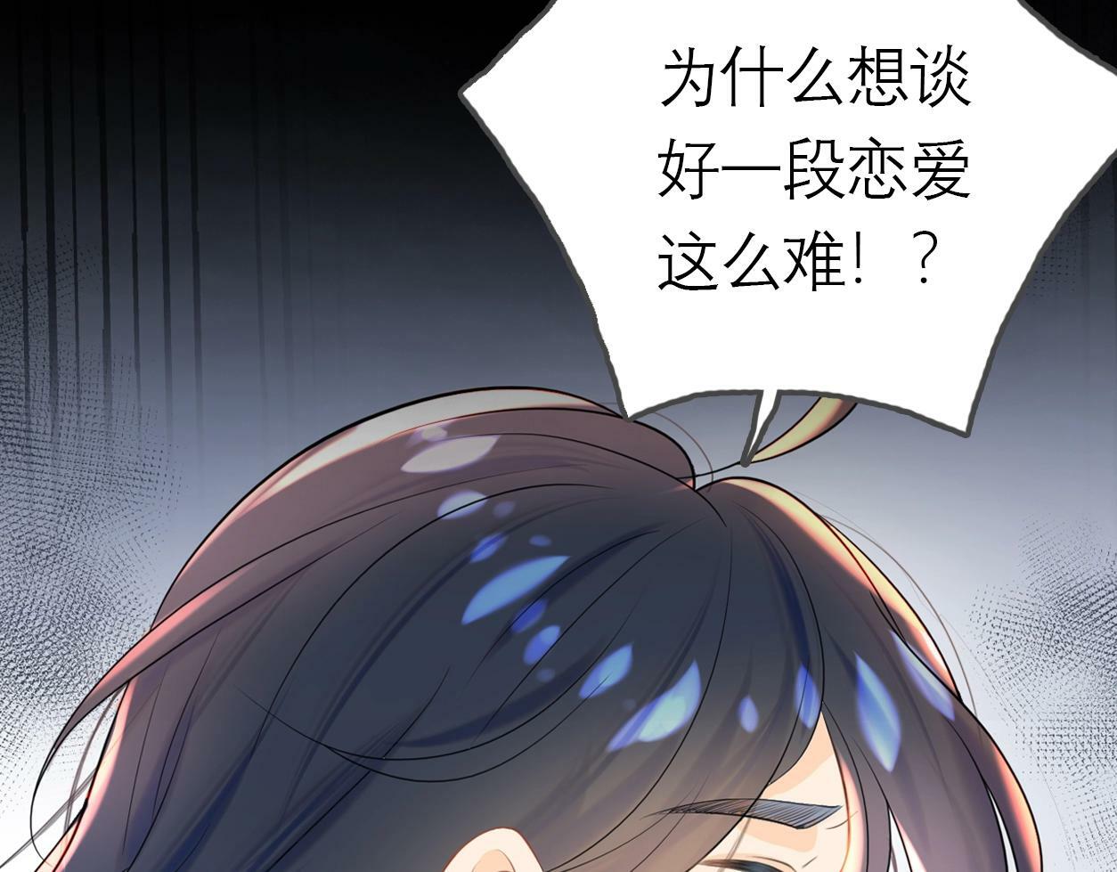 序章 AI恋爱导师29