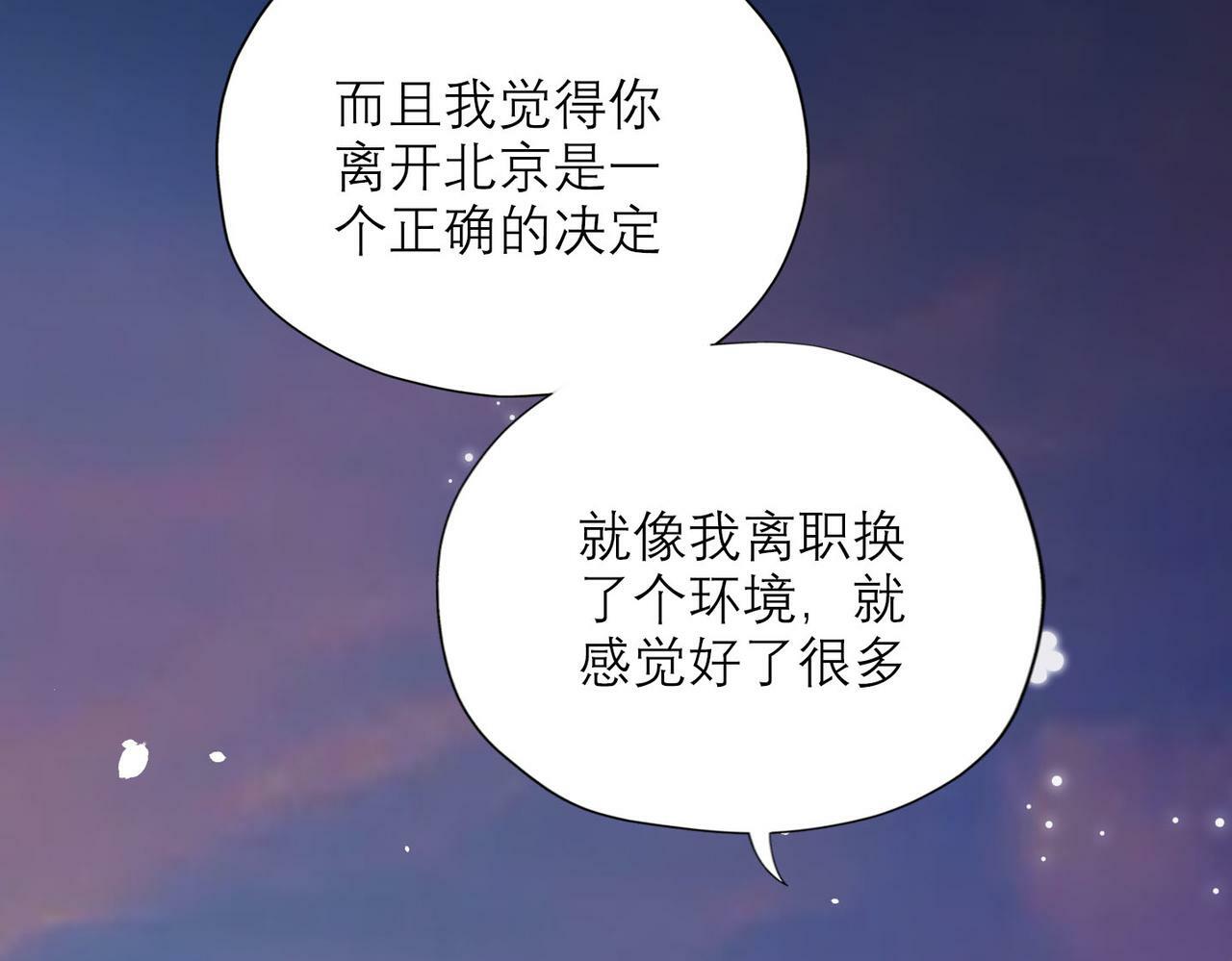 第76话 打开心结116