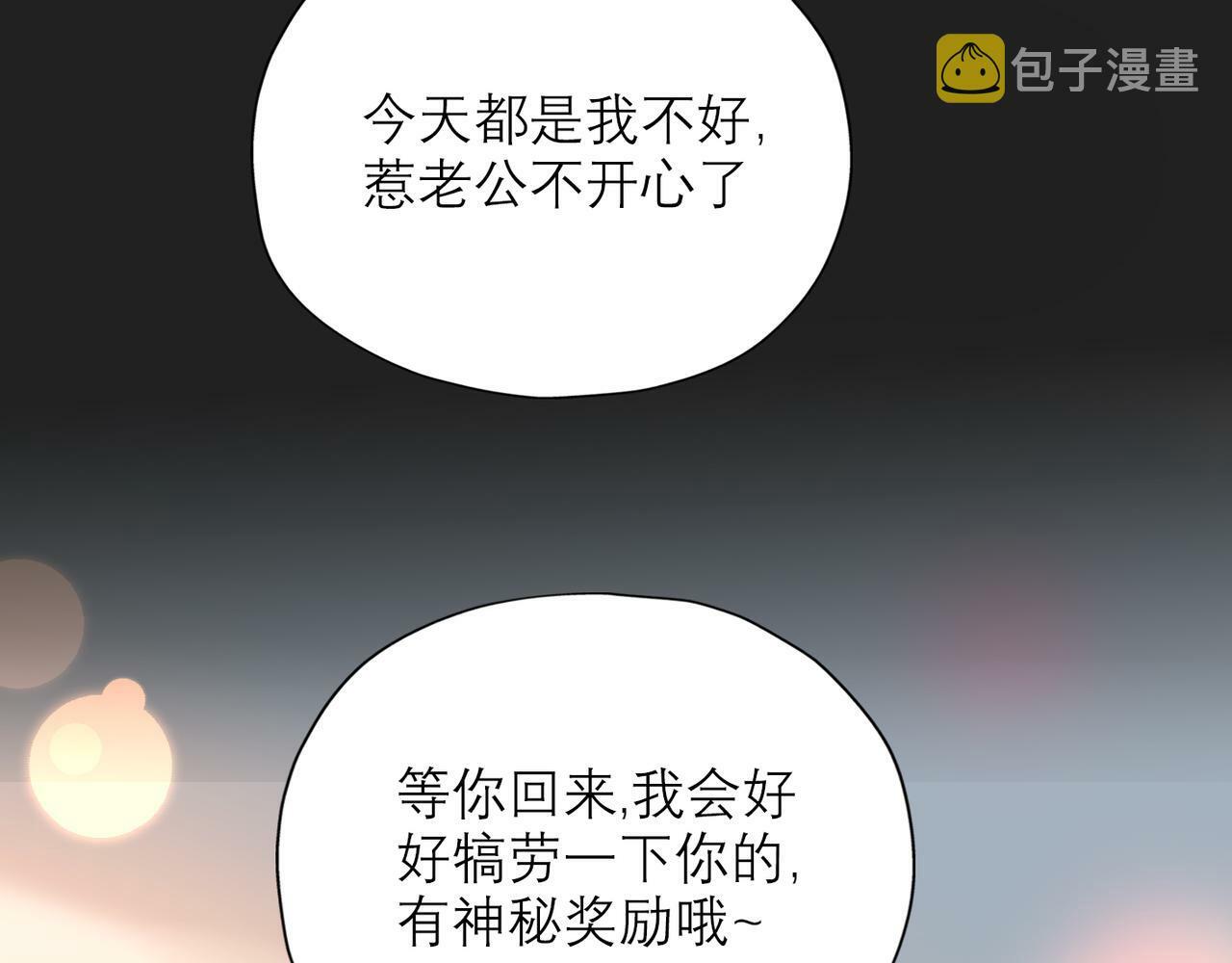 第66话 还未曾做好离别的准备86