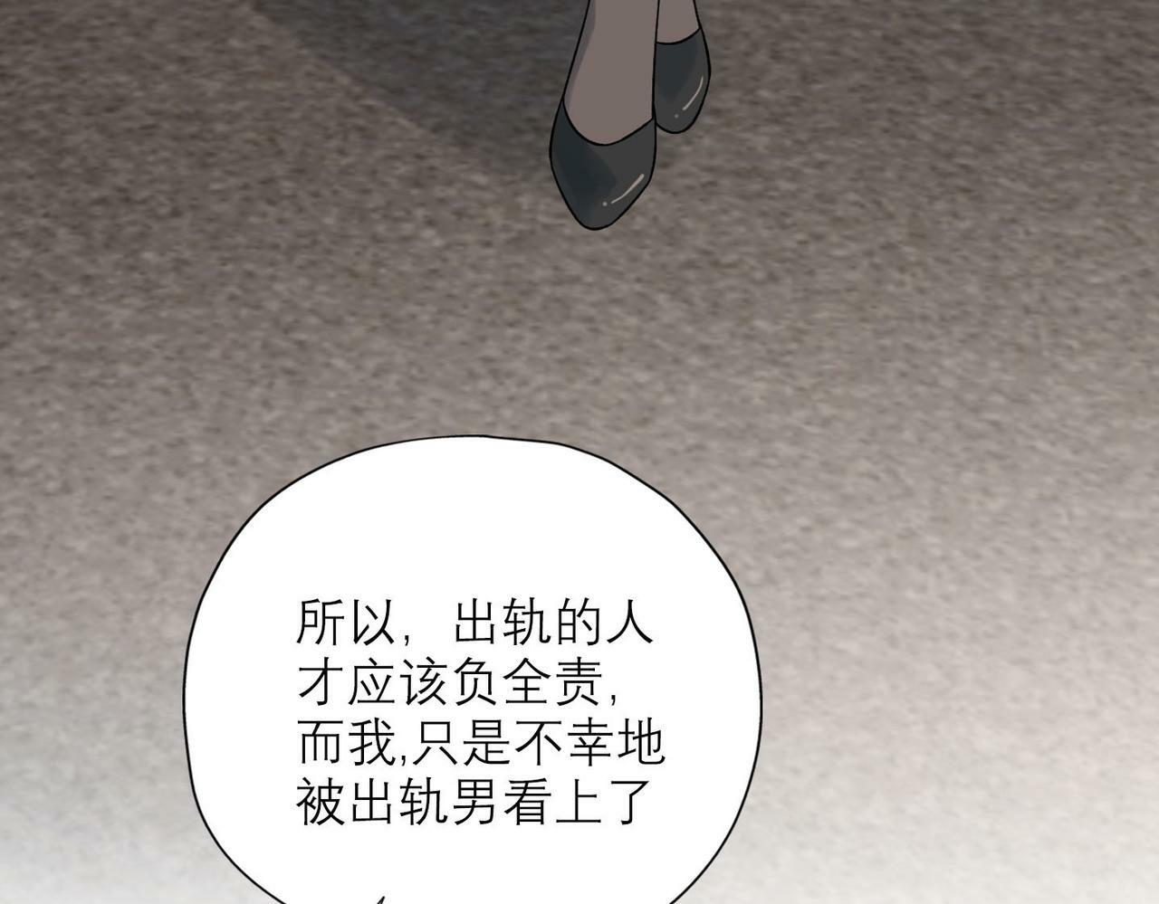 第79话 小三竟当面挑衅？61