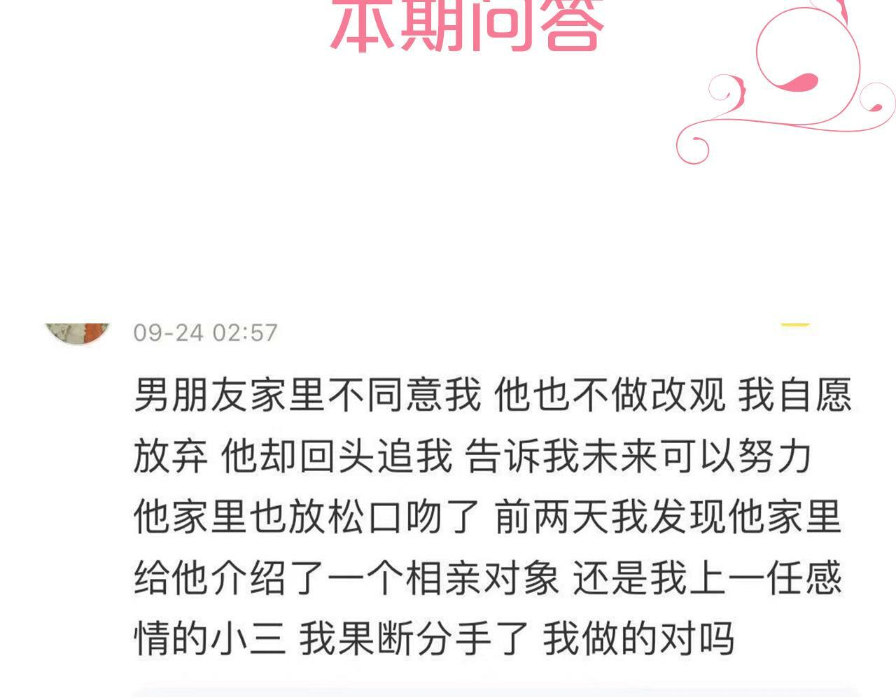 第5话 雨还是不停地落下185