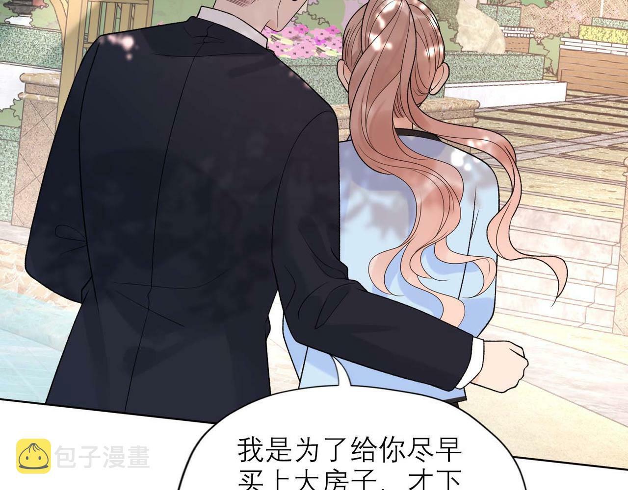 第45话 答应我的事141