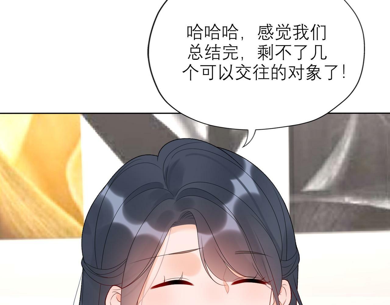 第41话 热恋期59