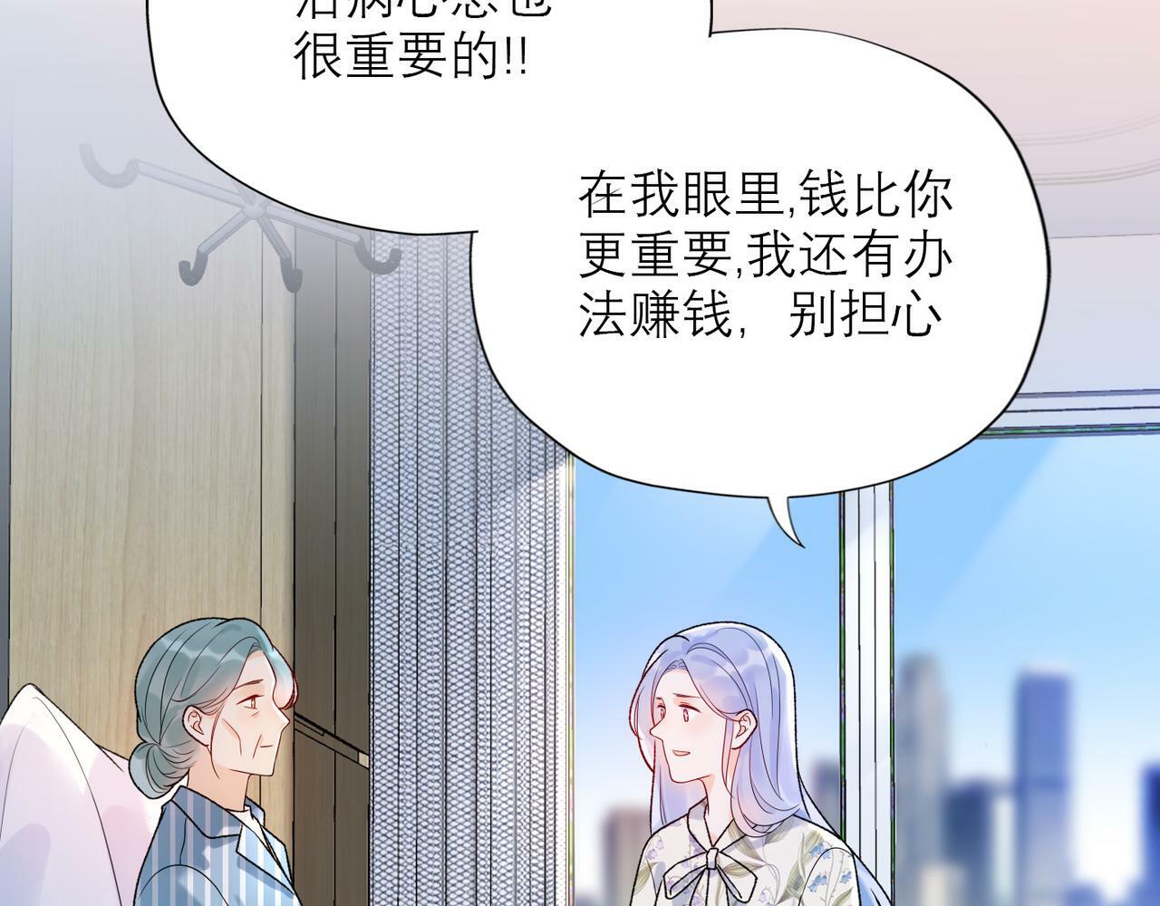 第51话 半路杀出的前任131