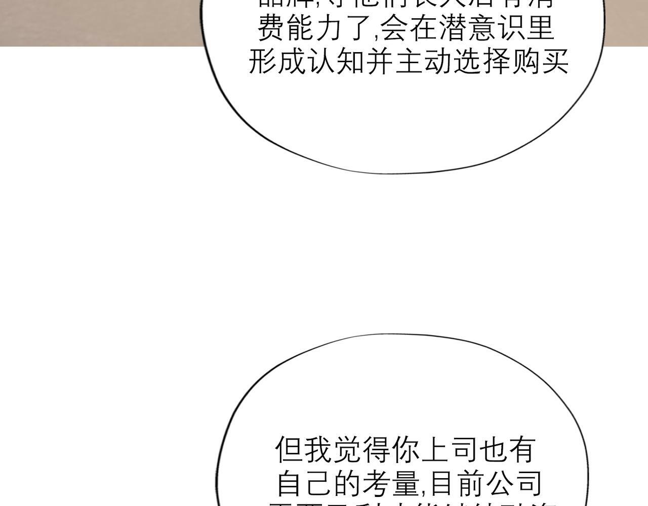 第47话（下） 回报88