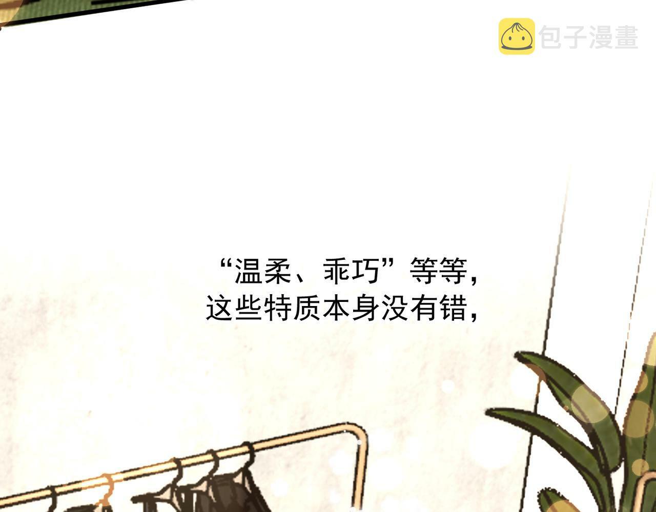 最终话 做自己的好女孩113