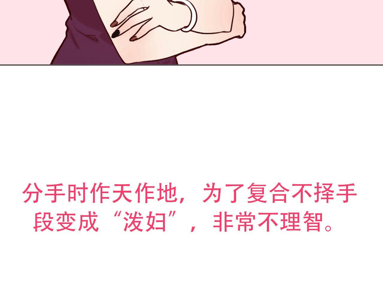 第3话 死心的理由221