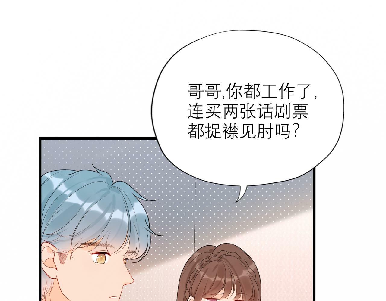 48话 为直播做准备！108