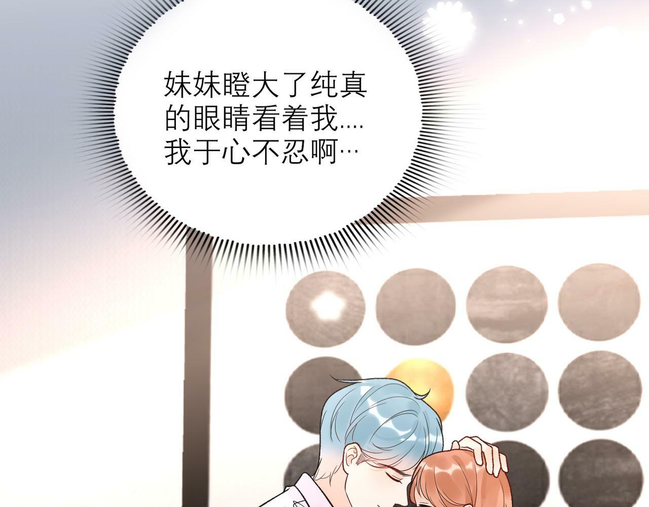 第51话 半路杀出的前任75