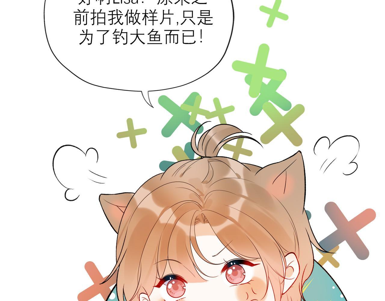 第81话 工作的新方向79