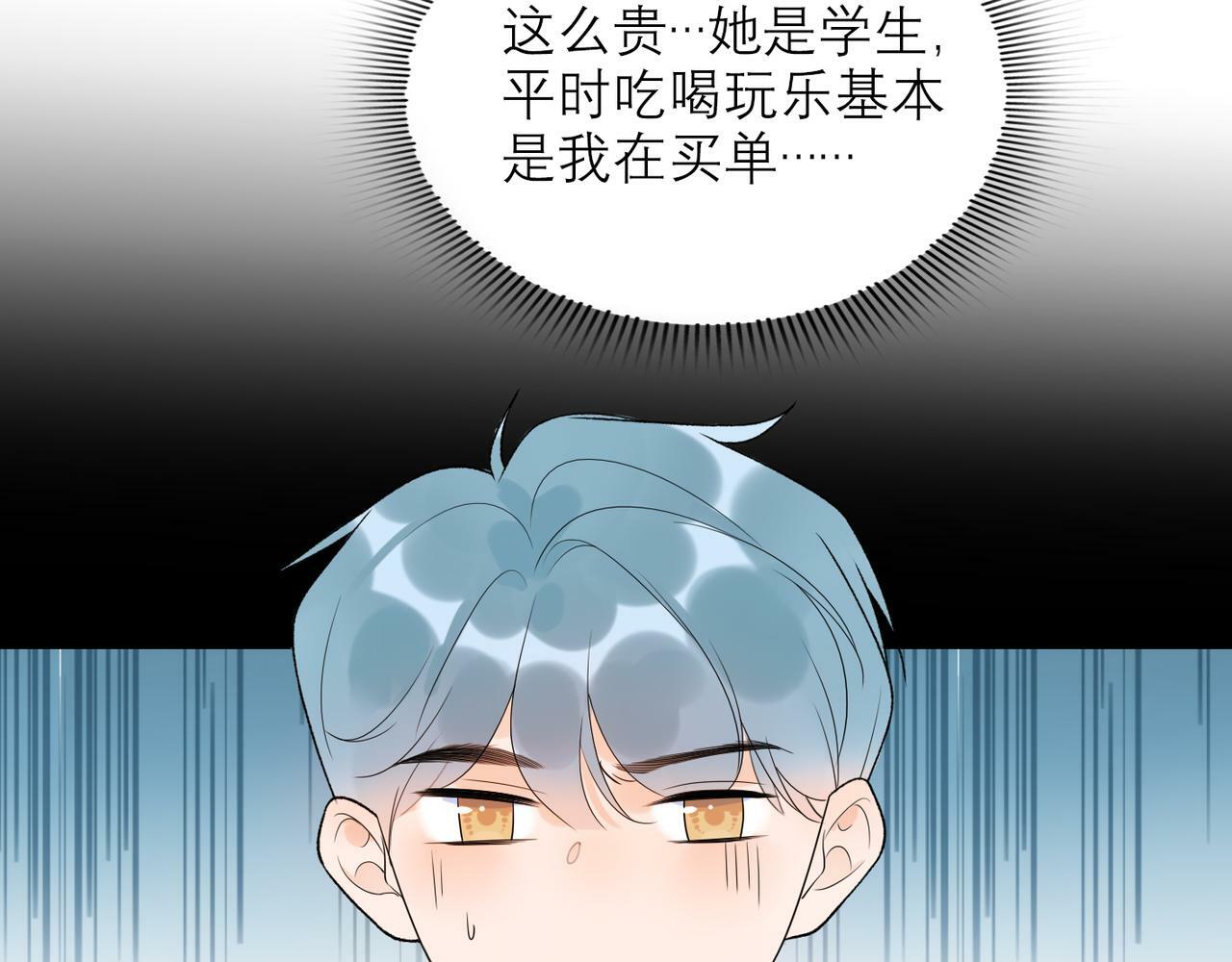 第49话 搞事业！148