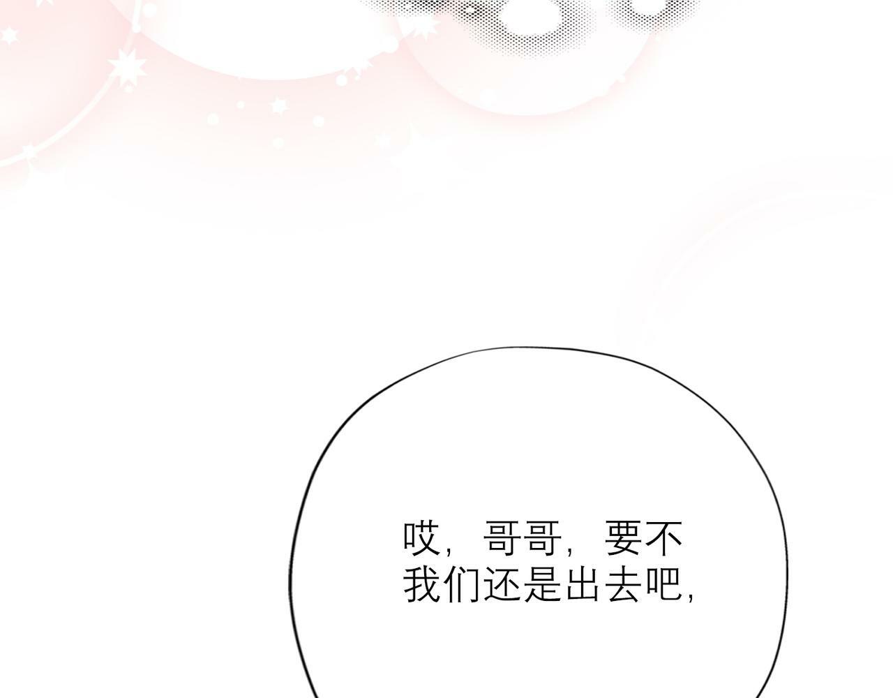 第47话(上)  转机83