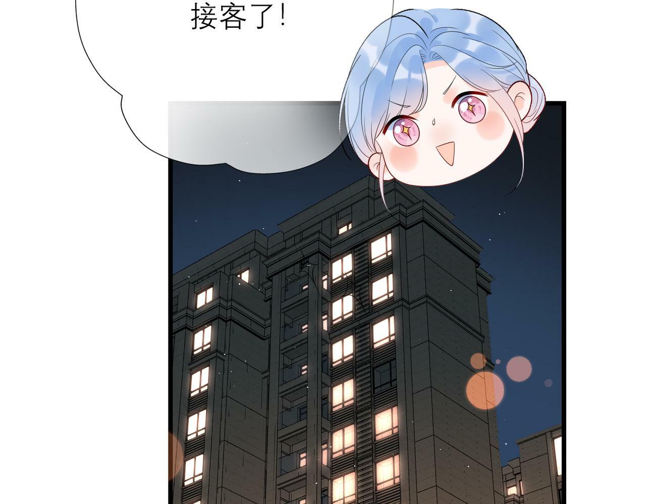 第62话   裂痕54