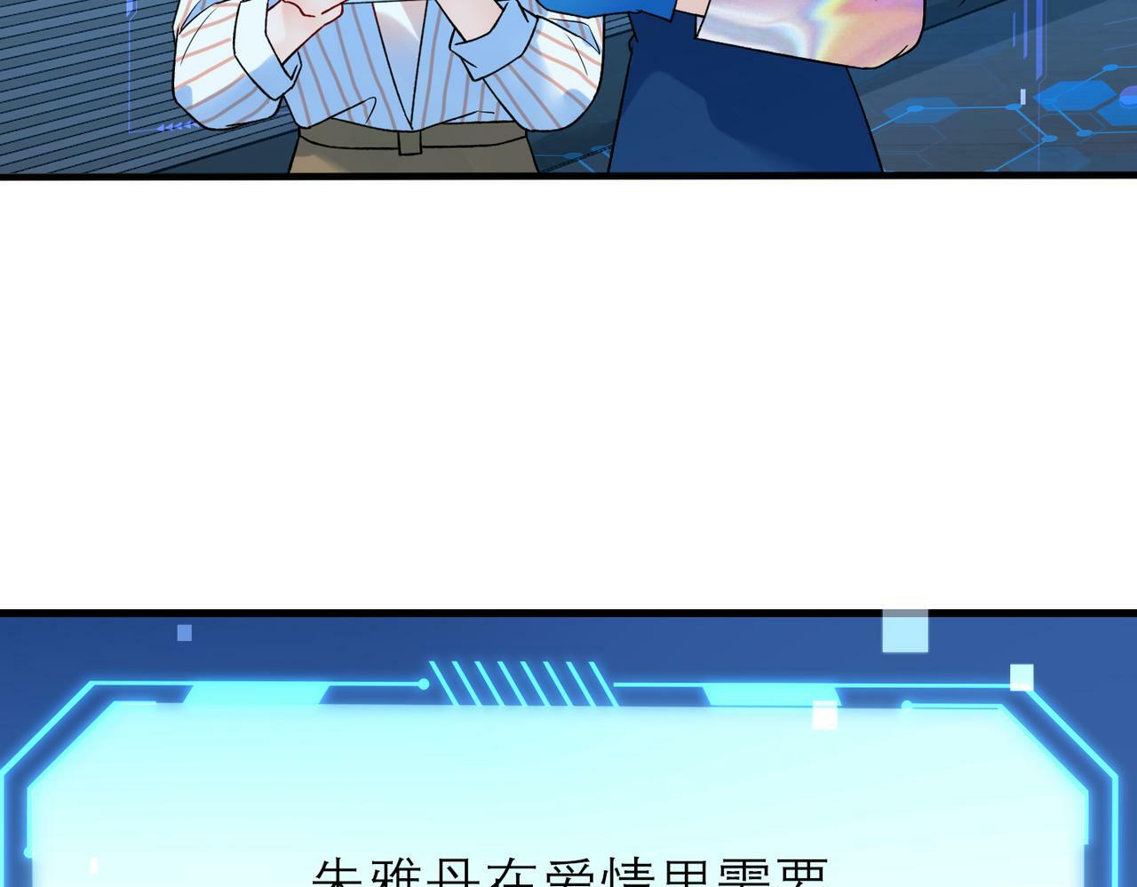 第70话 越陷越深72