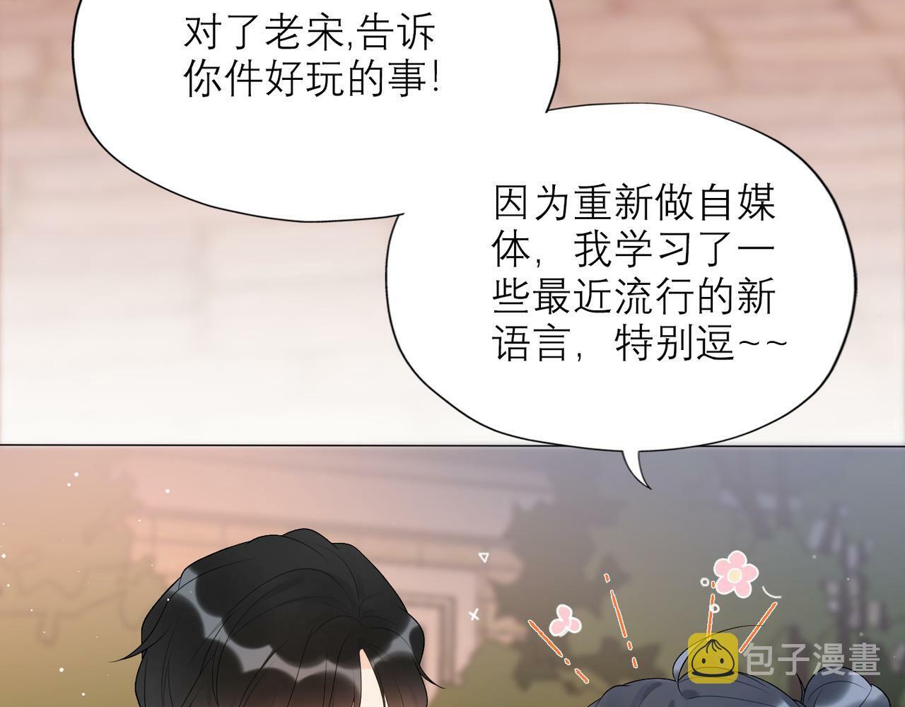 第36话 想守护的温暖67