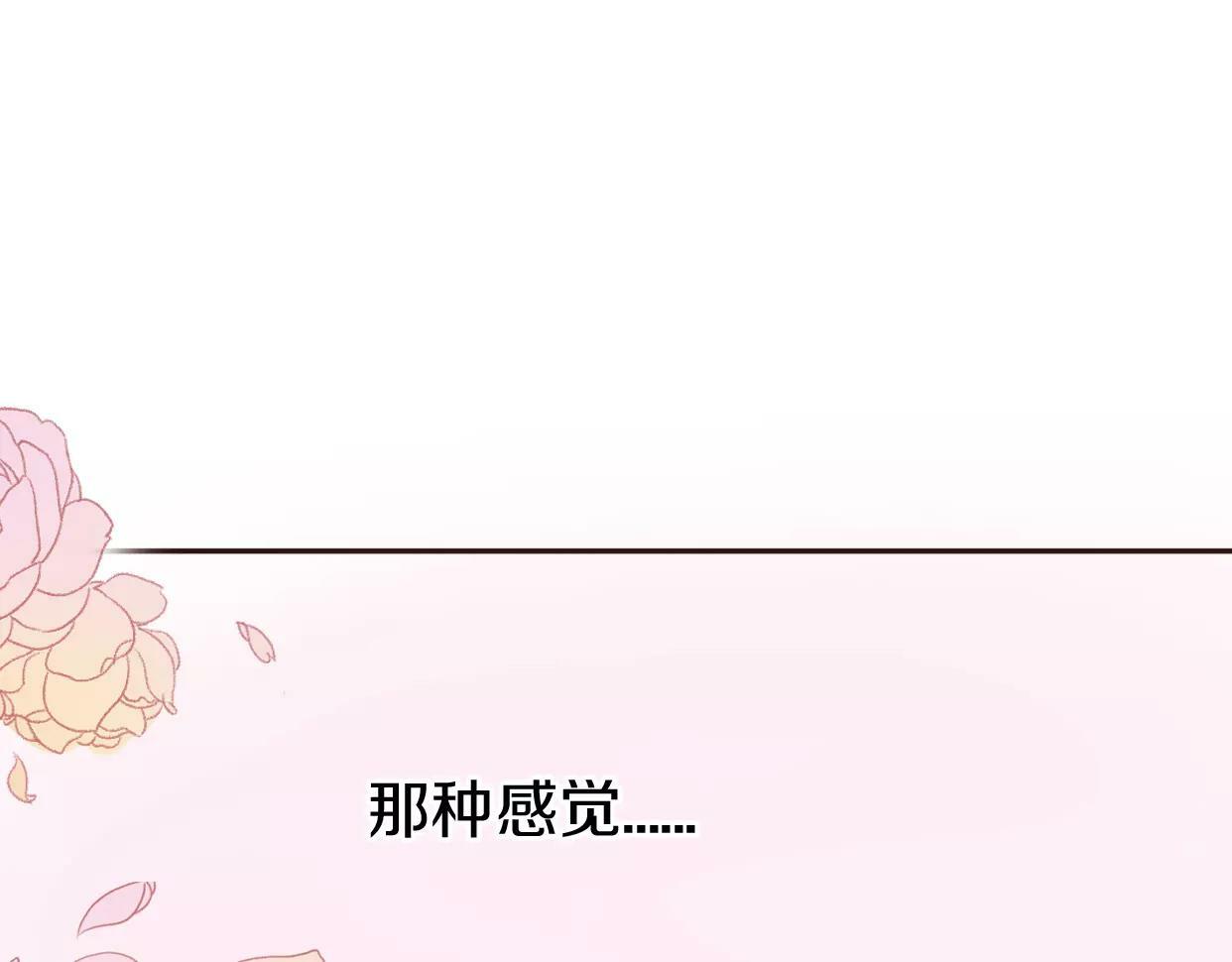 第2话 陌生帅哥的邀请216