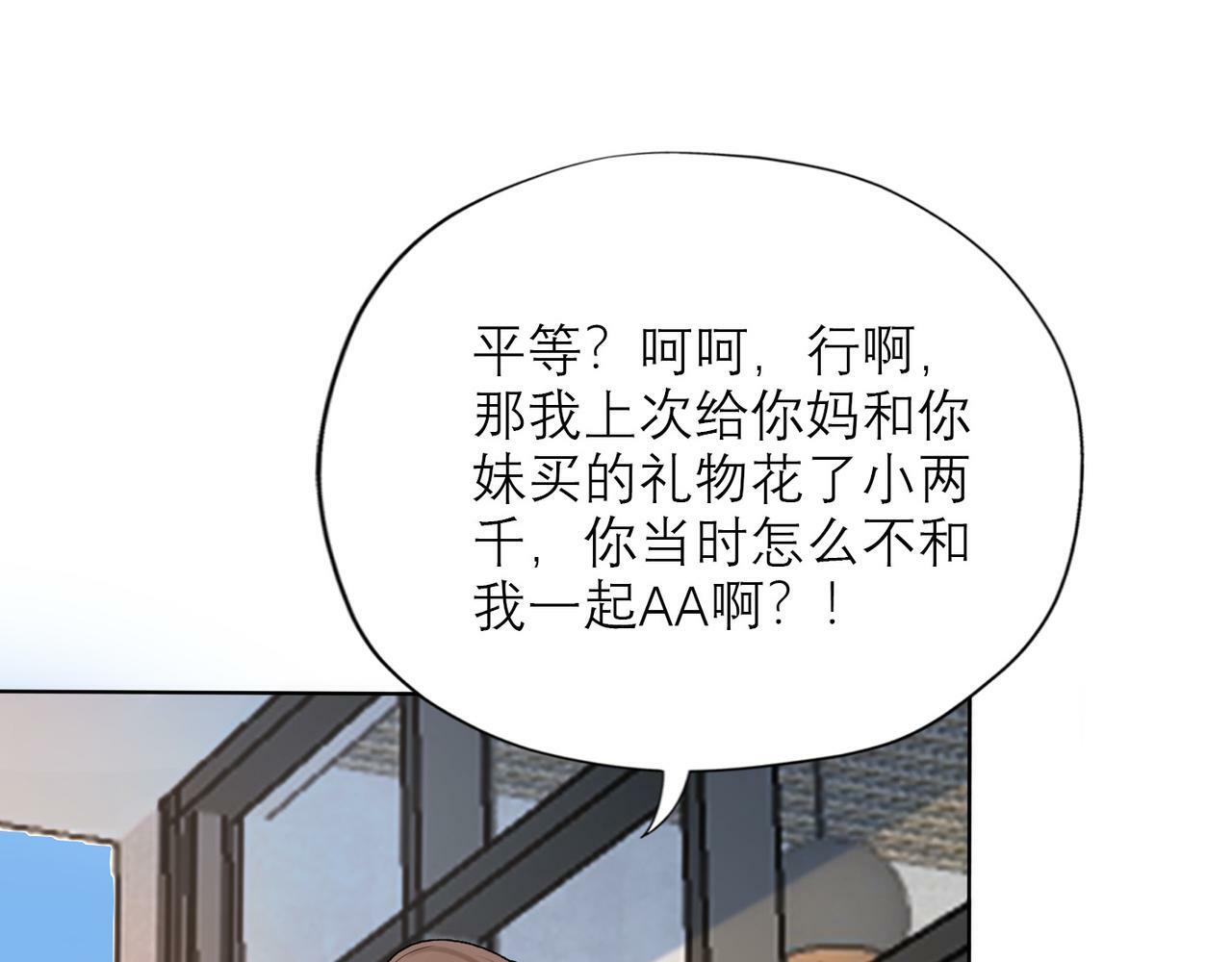 第50话 尴尬相遇39