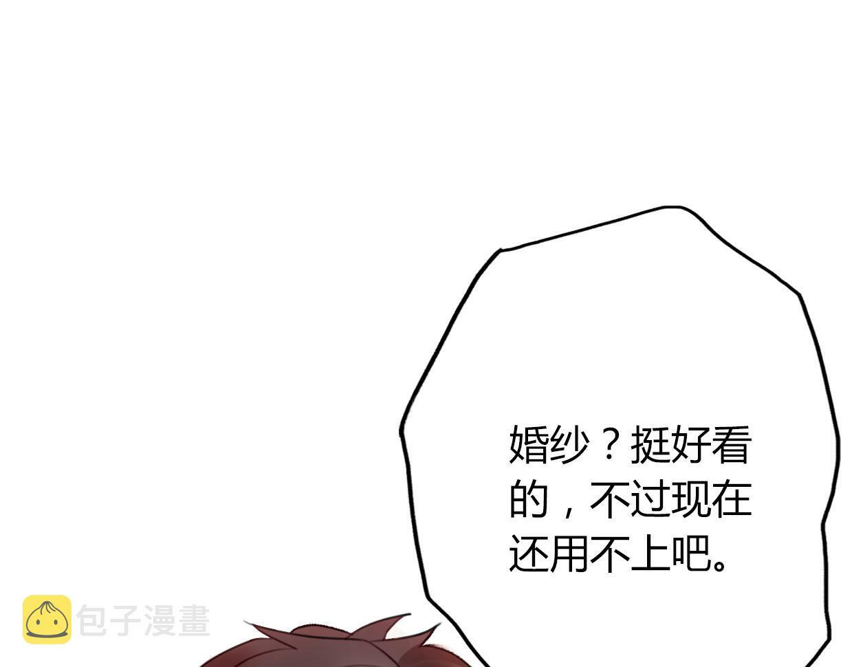 第2话 陌生帅哥的邀请52