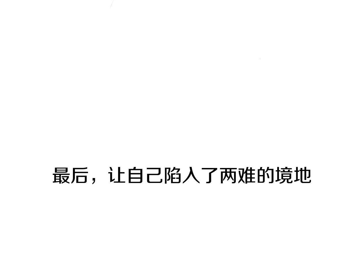 第5话 雨还是不停地落下140