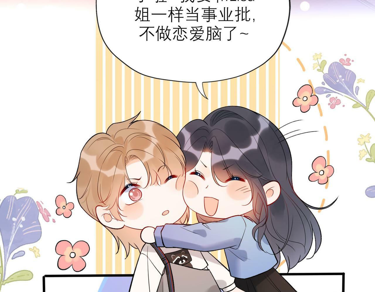 第76话 打开心结40