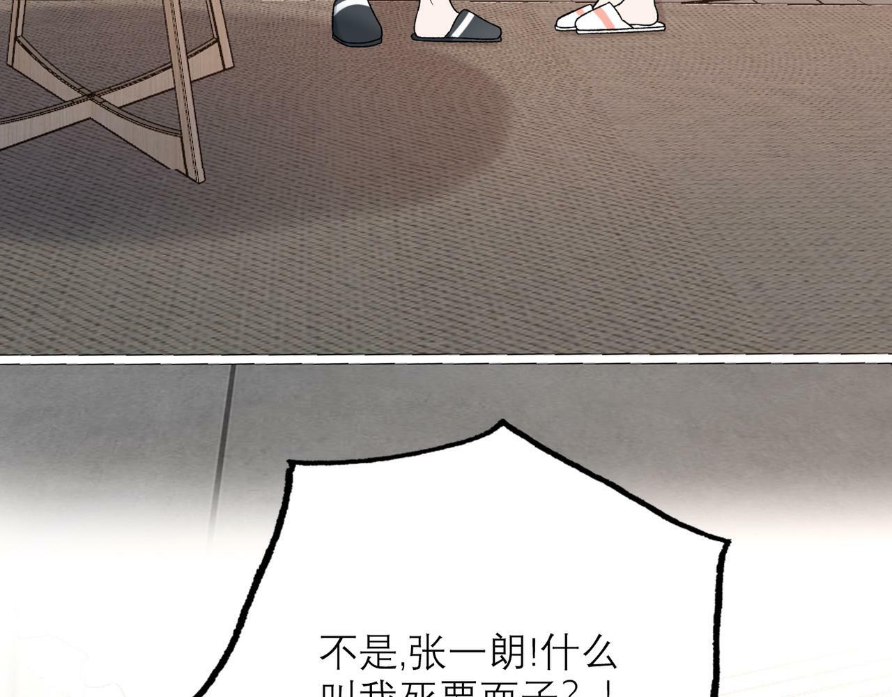 第57话 道歉116