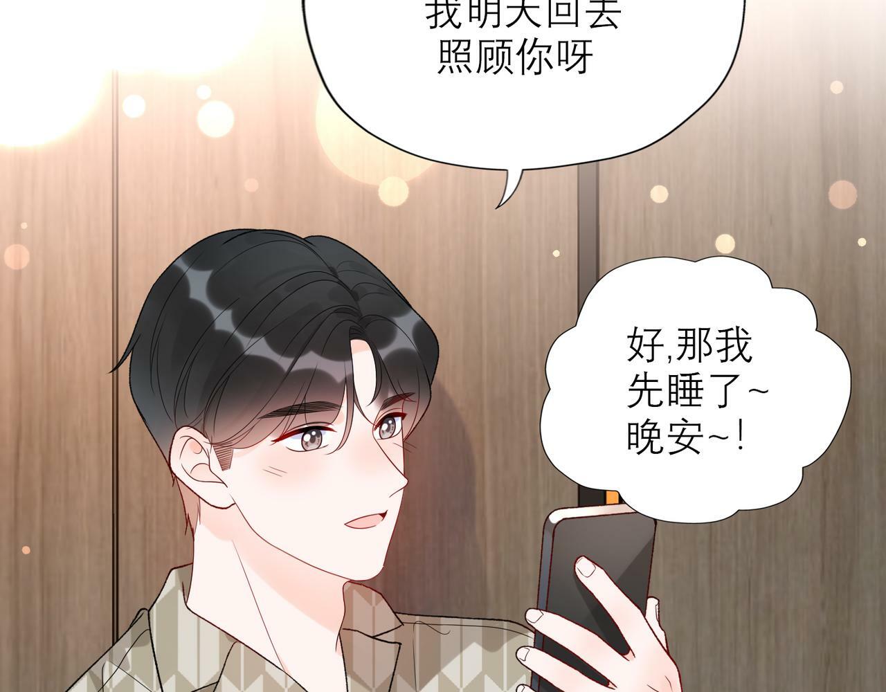 第59话 邀约180