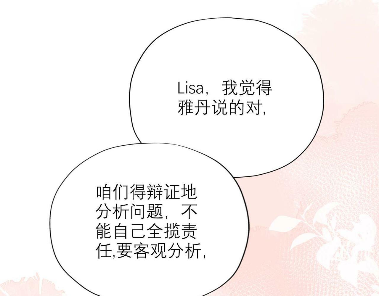第37话 全新的尝试146