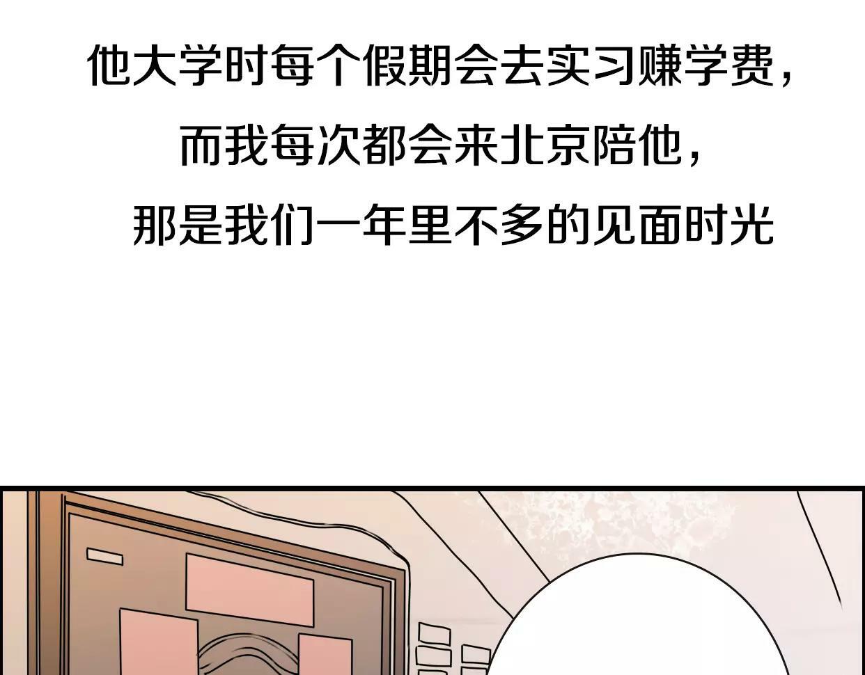 第4话 你怎么舍得我难过125