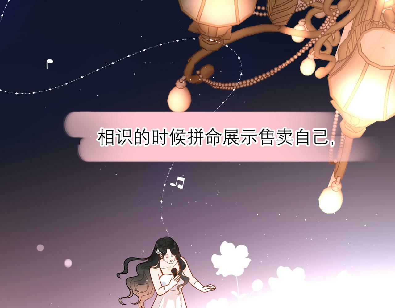 第47话（下） 回报51
