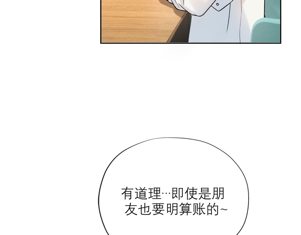 第49话 搞事业！84