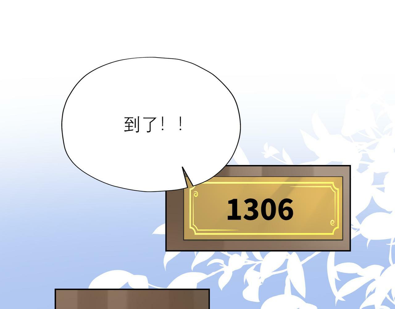第51话 半路杀出的前任37