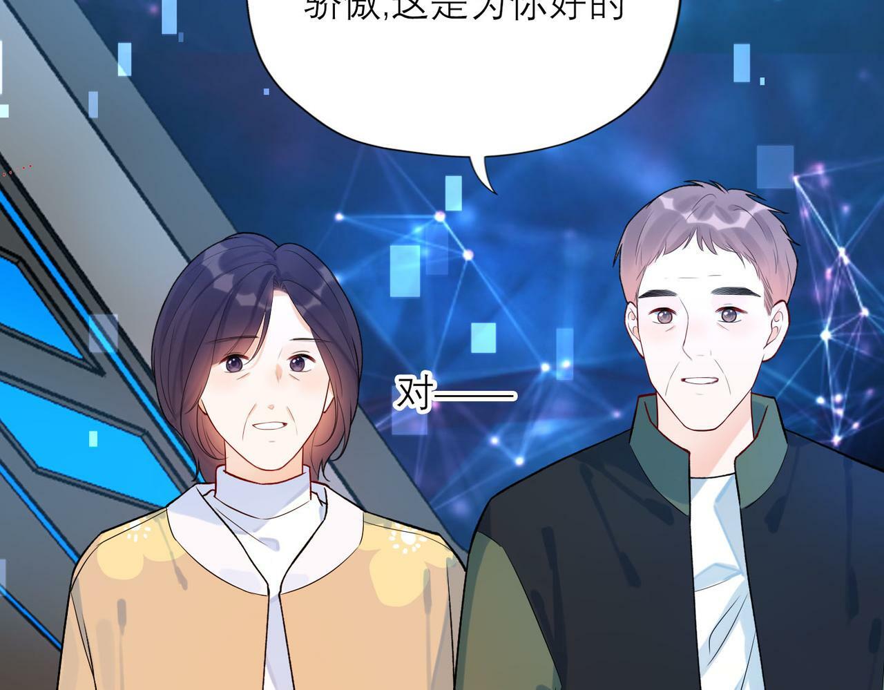 第77话 复仇的种子在心中埋下85