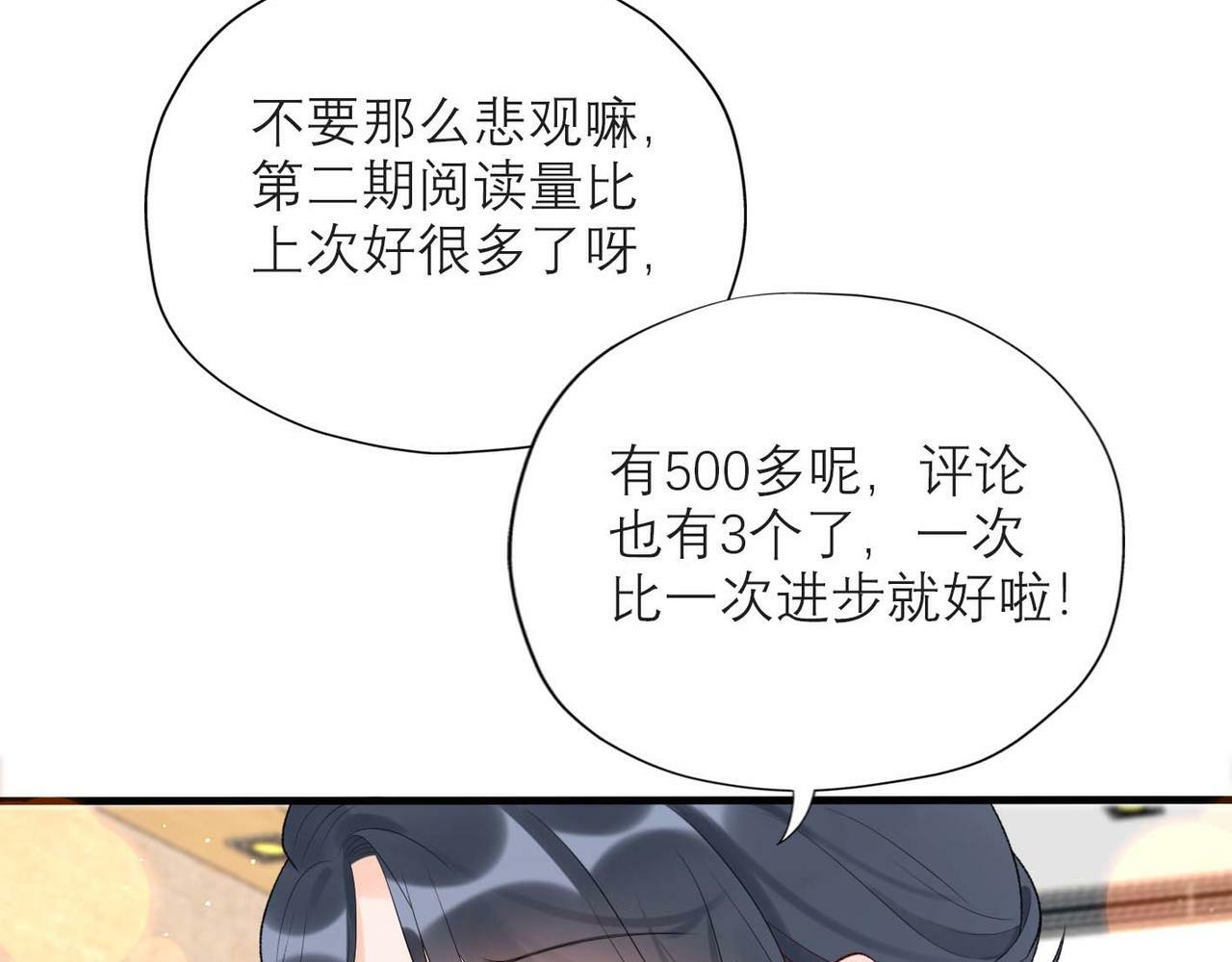 第44话 平衡80