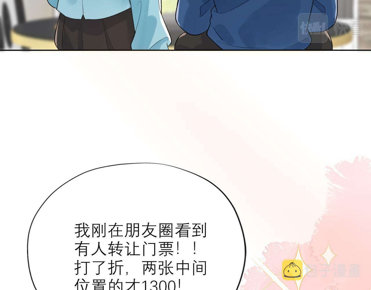 48话 为直播做准备！102