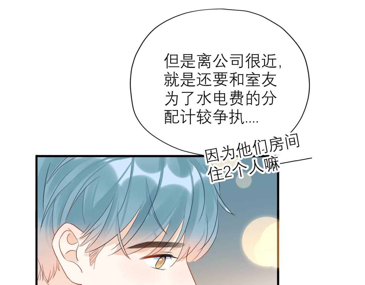 第78话 一别两宽37