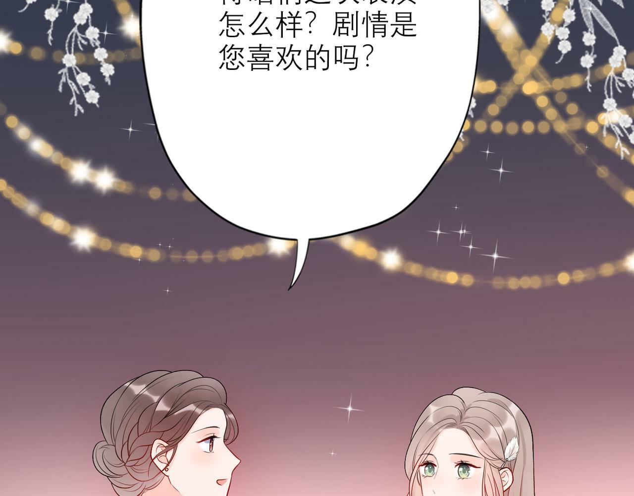第31话 再见了 我的爱人16