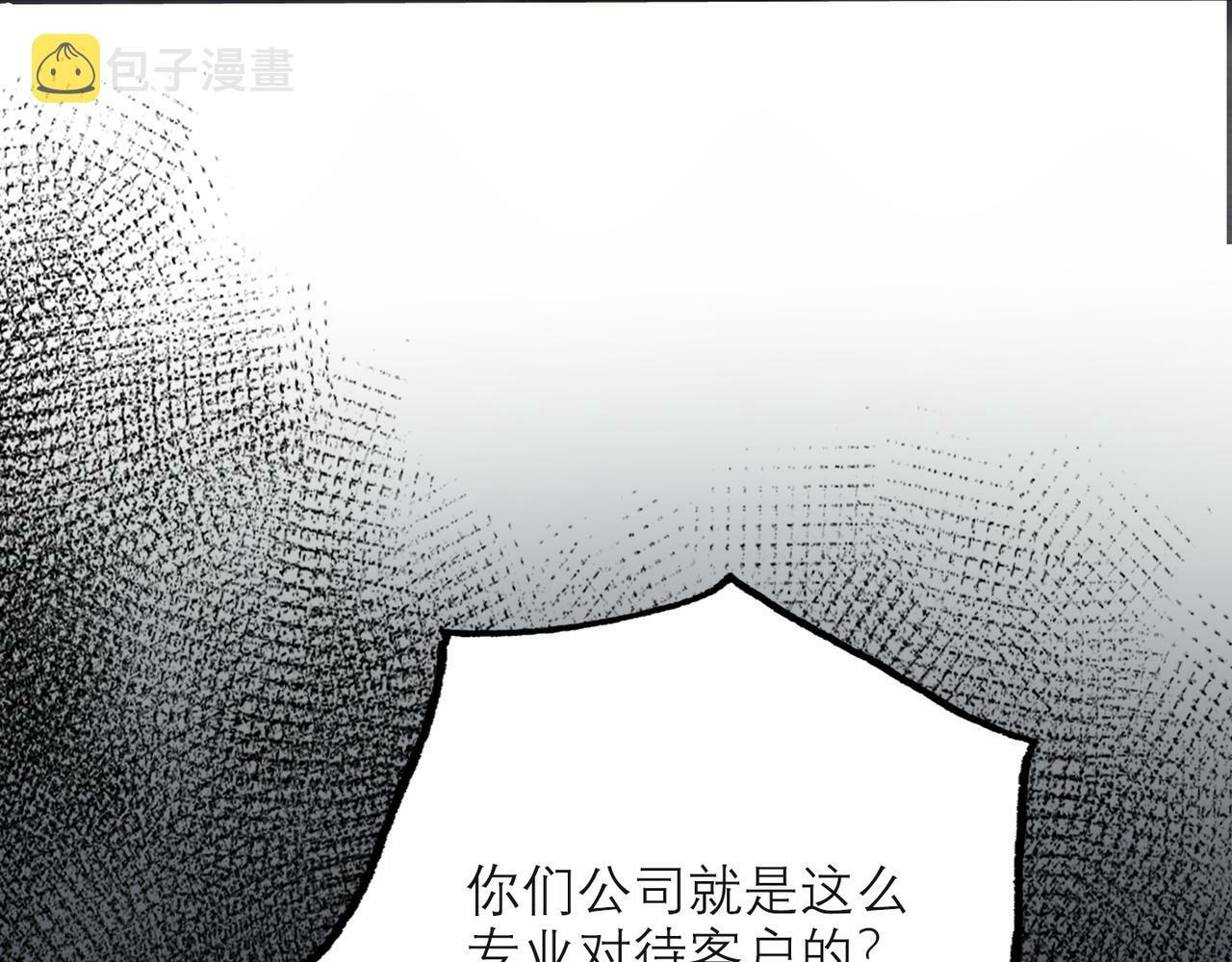 第36话 想守护的温暖139