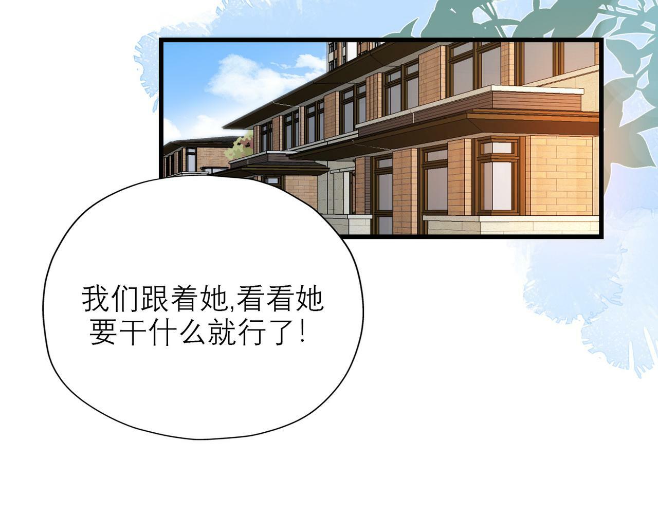 第51话 半路杀出的前任27