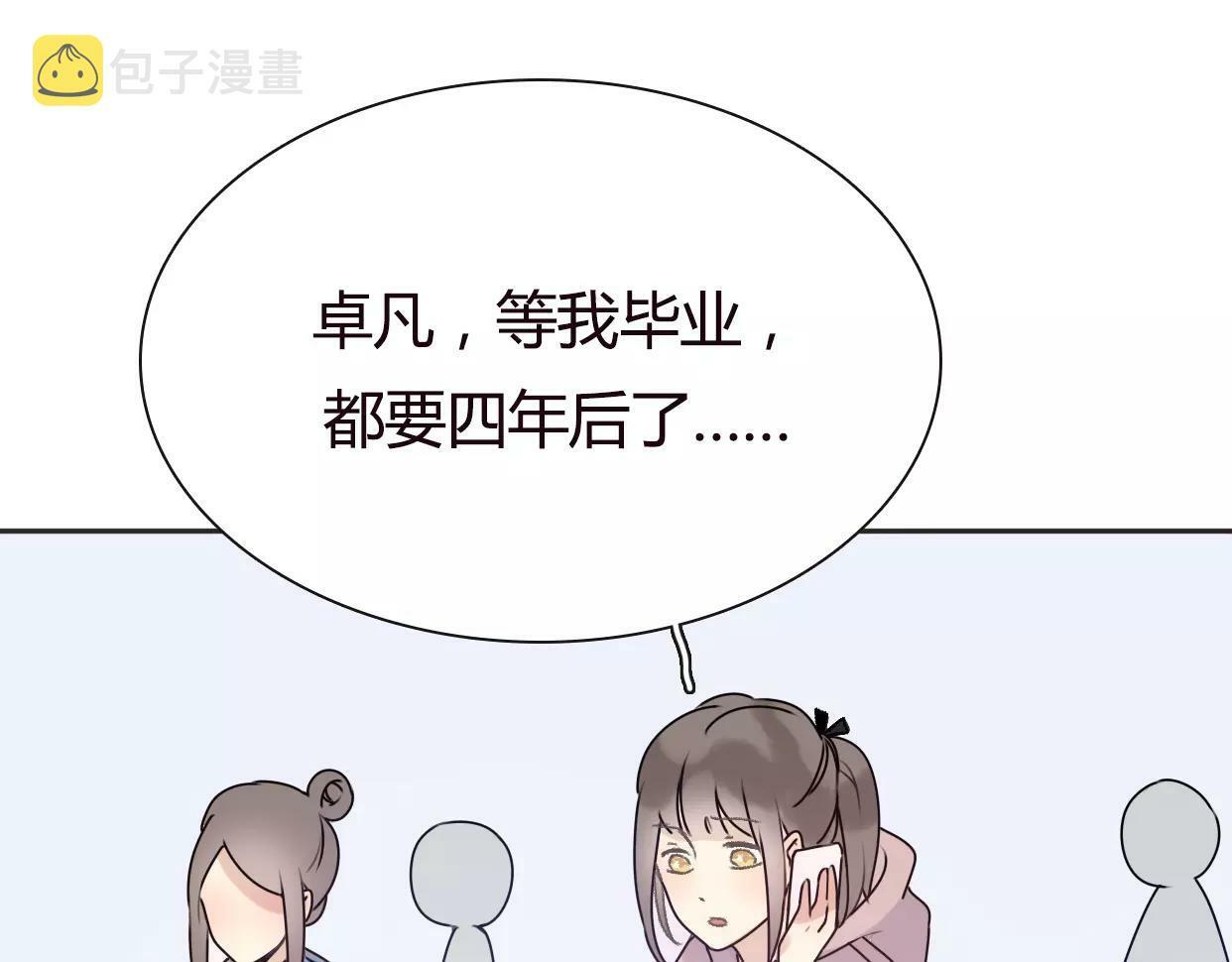 第4话 你怎么舍得我难过121