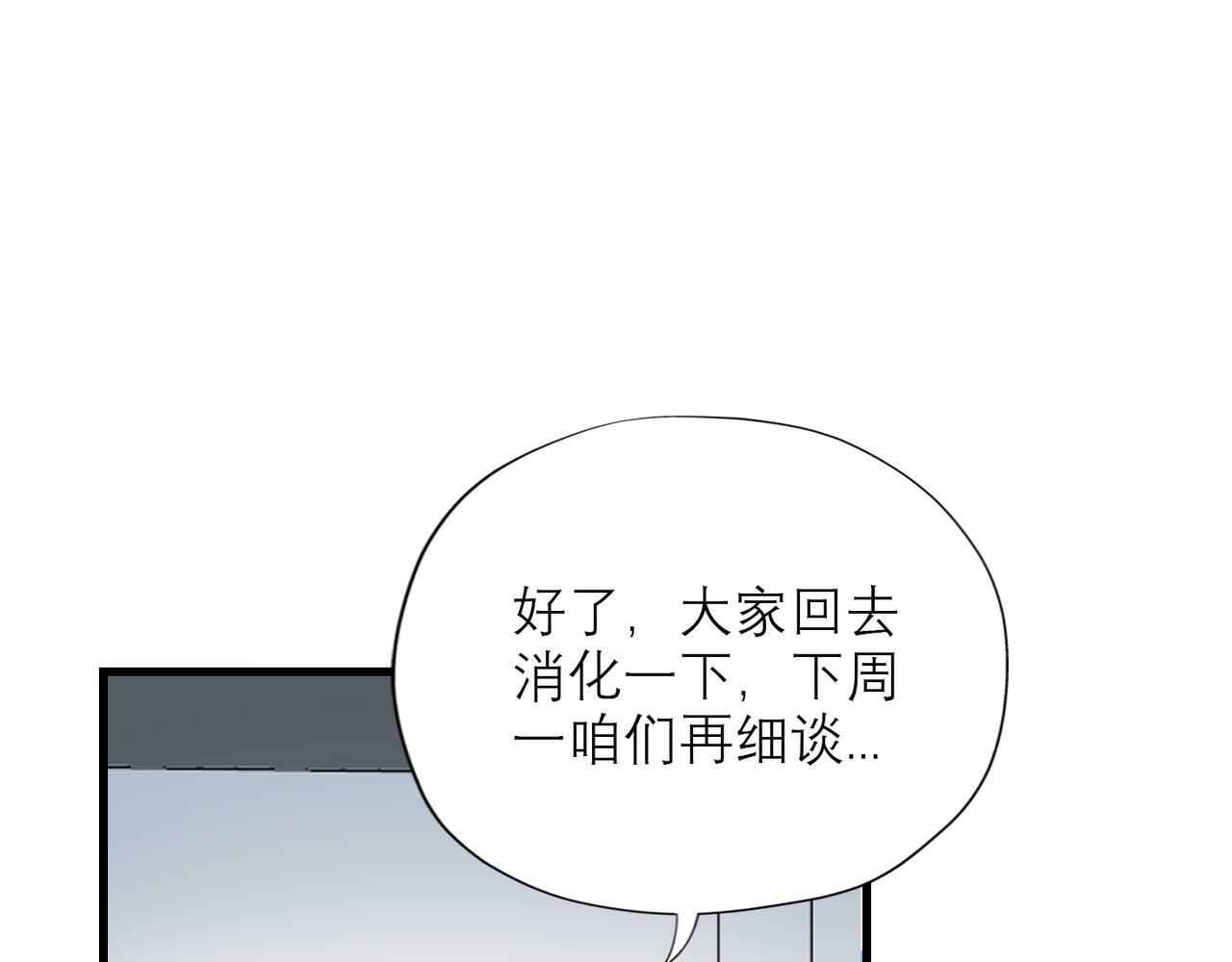 第69话 机会77