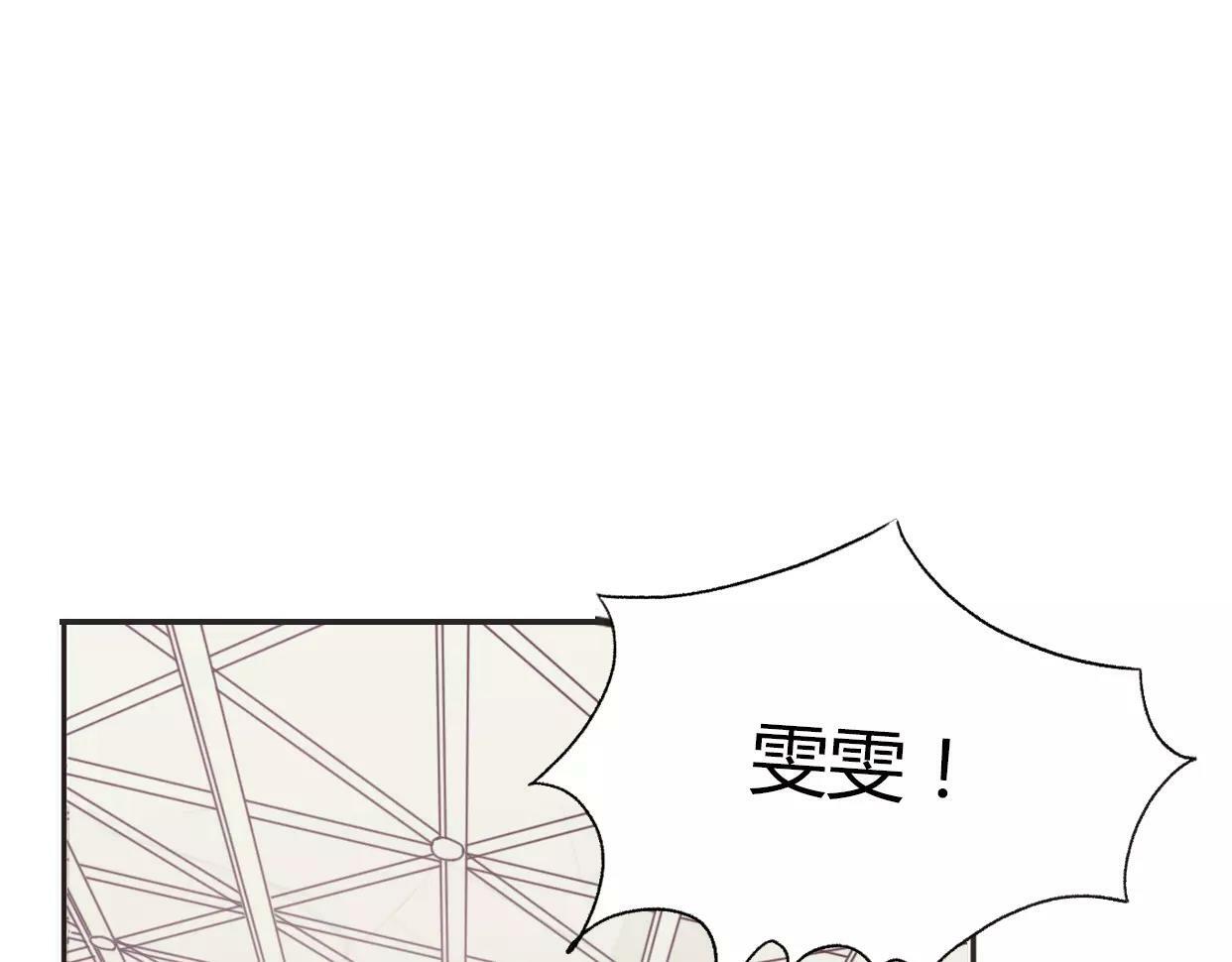 第2话 陌生帅哥的邀请22